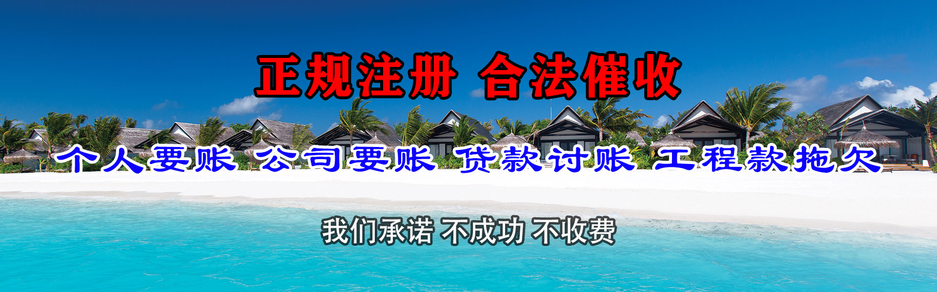 娄烦清账公司
