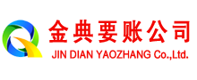 娄烦金典清债公司